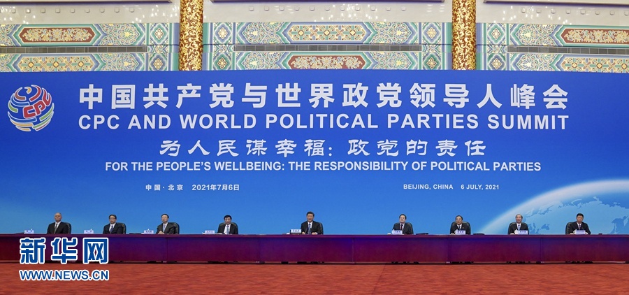 习近平出席中国共产党与世界政党领导人峰会并发表主旨讲话（转载）