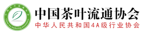 中国茶叶流通协会