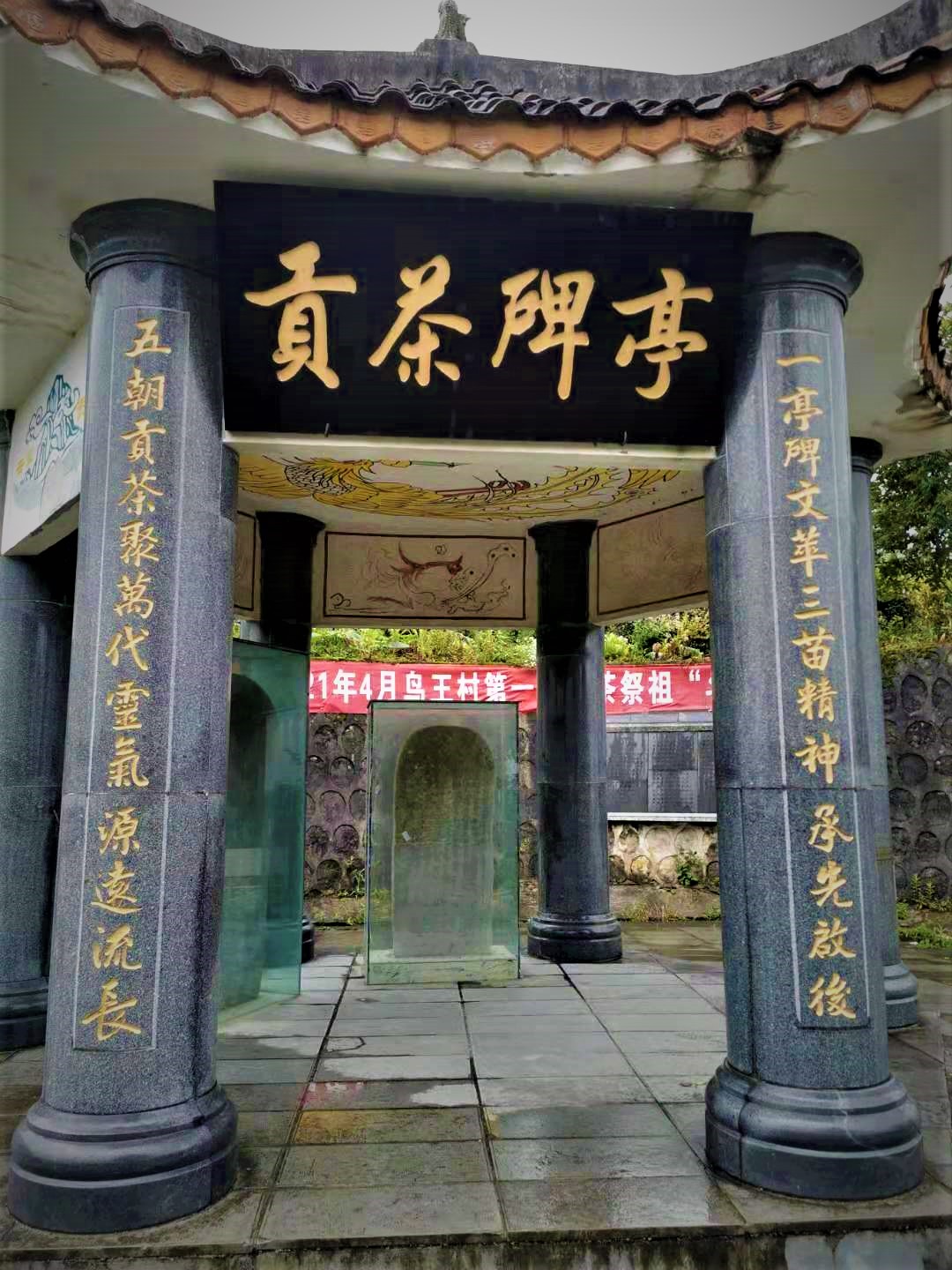 传世古碑 茶香飘扬