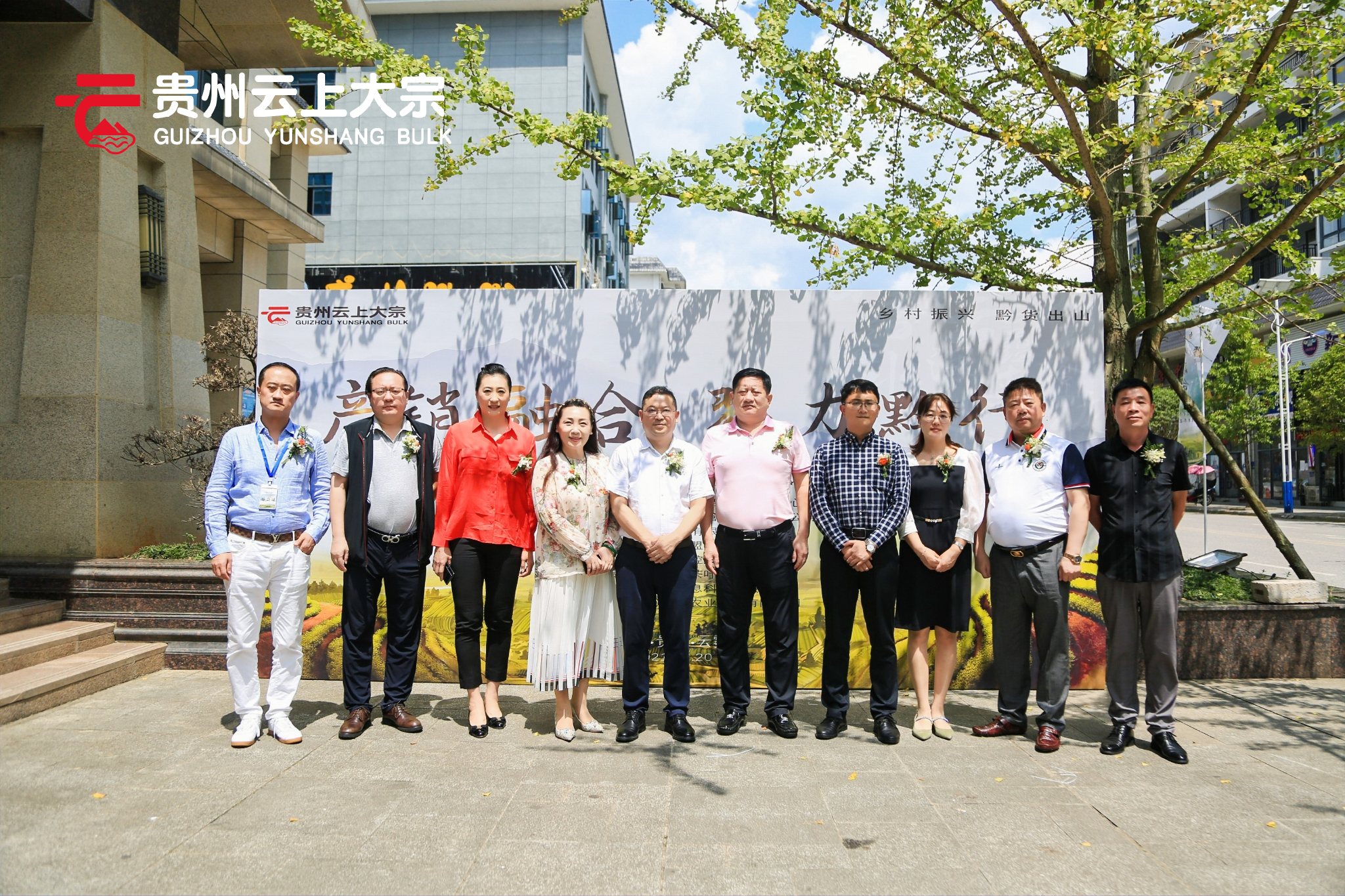 实现产销融合 助力黔货出山 贵州云上大宗交易中心一直在行动