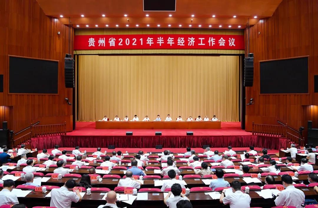全省2021年半年经济工作会议强调：围绕开好局起好步开展半年攻坚行动 确保完成全年经济社会发展目标任务（转载）